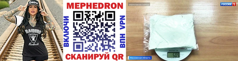 МЕФ mephedrone  Жирновск 