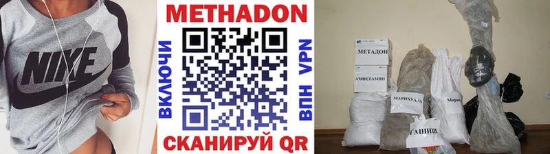 МЕТАДОН methadone  наркошоп  Жирновск 